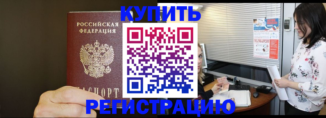 прописка для школы в Нижнем Новгороде