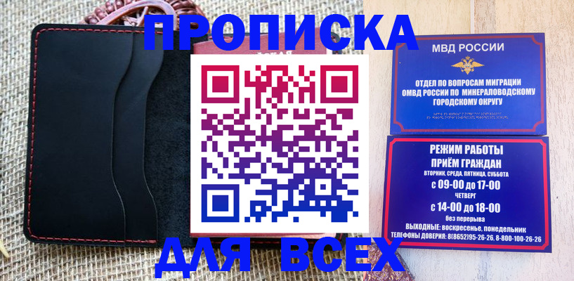 временная регистрация для всех в Нижнем Новгороде