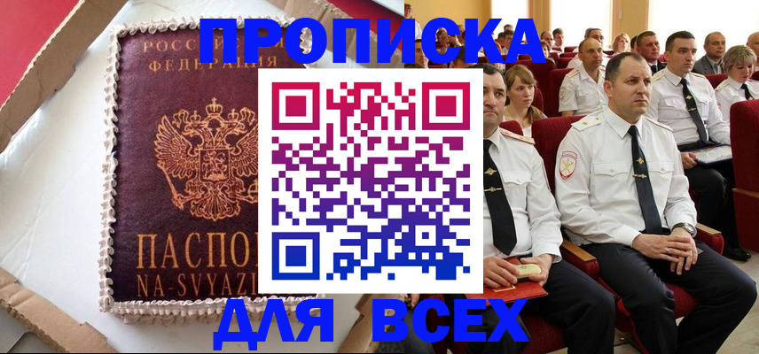 прописка ребенка в Нижнем Новгороде