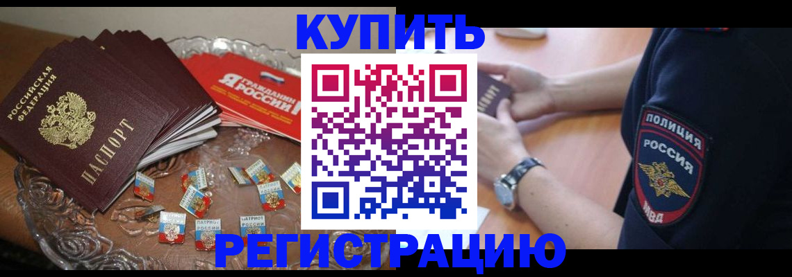 временная регистрация надежно в Нижнем Новгороде