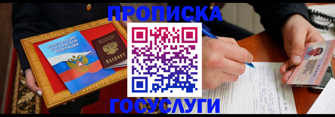 временная регистрация недорого в Нижнем Новгороде